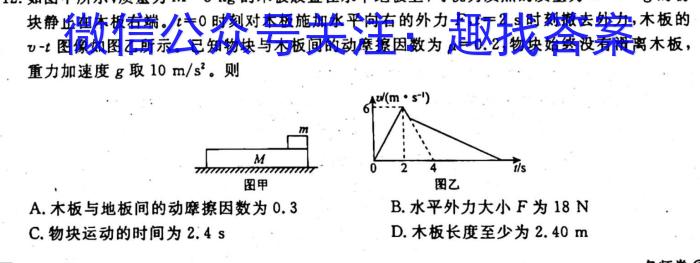 安徽省蚌埠市蚌山区2022-2023学年度七年级第二学期期末教学质量监测物理`