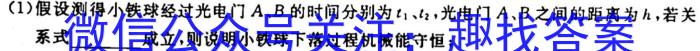 四川省达州市2023年普通高中一年级春季期末监测.物理