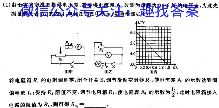 天一大联考·皖豫名校联盟2022-2023学年(下)高二年级阶段性测试(期末)l物理