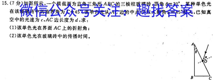 陕西省2022~2023学年度八年级下学期阶段评估(二) 7L R-SX物理`