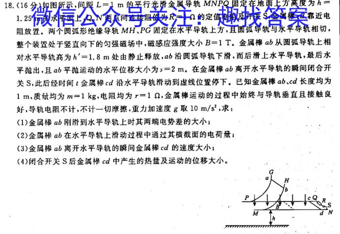 2023年全国甲卷数学（文科）高考真题文档版（无答案）q物理