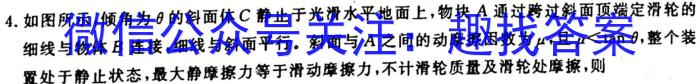 陕西省2024~2023学年第二学期高一年级期末考试(8147A)q物理