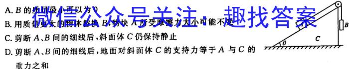 陕西省2024~2023学年第二学期高一年级期末考试(8147A)q物理