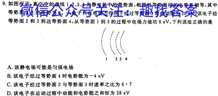 2023届贵州省高二年级考试6月联考(23-503B)f物理