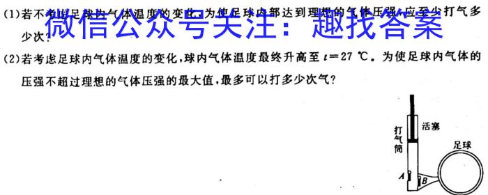 江西省2025届七年级《学业测评》分段训练（八）l物理