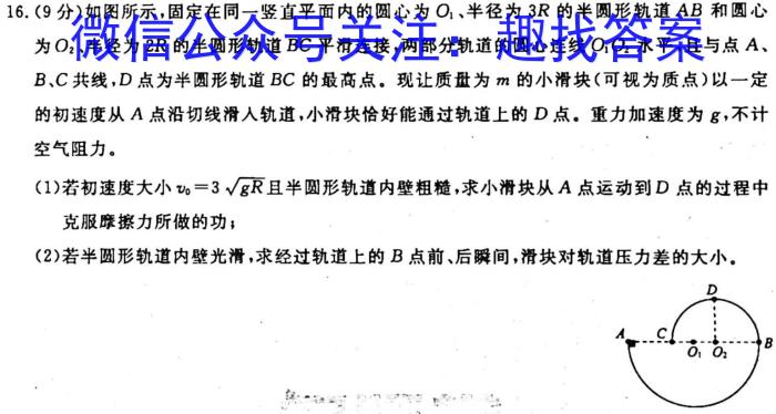 河南省2022~2023学年度八年级综合素养评估(七) R-PGZX B HENl物理