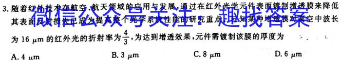 2023-2024衡水金卷先享题高三一轮复习周测卷/语文2 文言文阅读2q物理