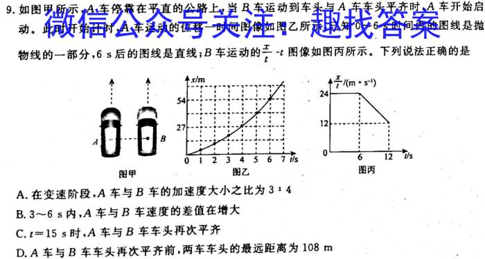 2023年河北省初中毕业生升学文化课考试 麒麟卷(二).物理