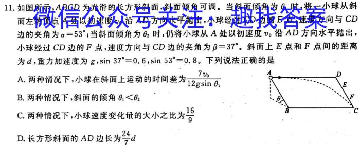 2023-2024衡水金卷先享题高三一轮复习周测卷/语文3文言文阅读3.物理