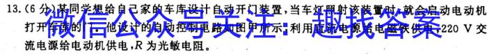 2023年浙江省金华一中2022学年第二学期高一6月月考.物理