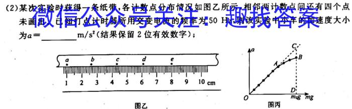 南阳一中2023年春期高二年级第四次月考物理`