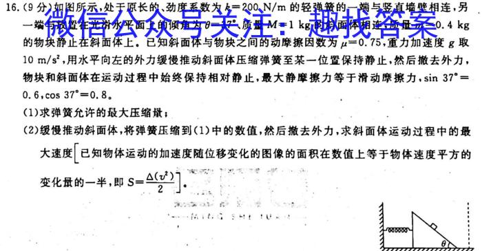 2023届湖南省普通高中学业水平合格性考试测试模拟卷(二)q物理