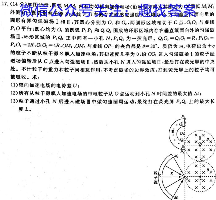 安徽省2024-2023学年七年级下学期期末教学质量调研q物理