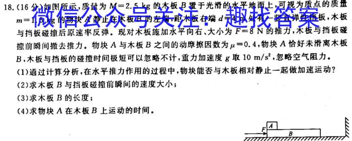 河南省2023年春季学期高二年级7月质量检测.物理