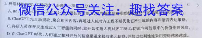 安徽省2022-2023学年七年级下学期期末综合评估（8LR-AH）语文