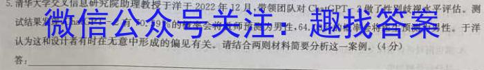 安徽省2023年中考导航总复习三轮模拟（三）语文