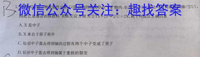 吉林省梅河口市第五中学2024-2023学年第二学期高三七模q物理