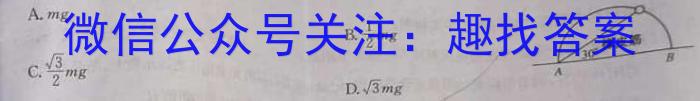 北京大教育2023年高考全国卷考前冲刺演练密卷(一)物理`