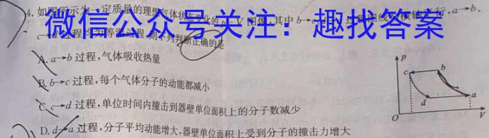 广东省清远市2022~2023学年高一第二学期高中期末教学质量检测(23-494A)z物理