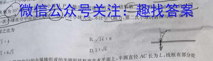 文德中学2023年高二年级(下)学期第三次月考(23627B)物理`