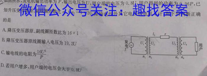 2023年黑龙江哈尔滨市2021级高二下学期学业质量检测物理`