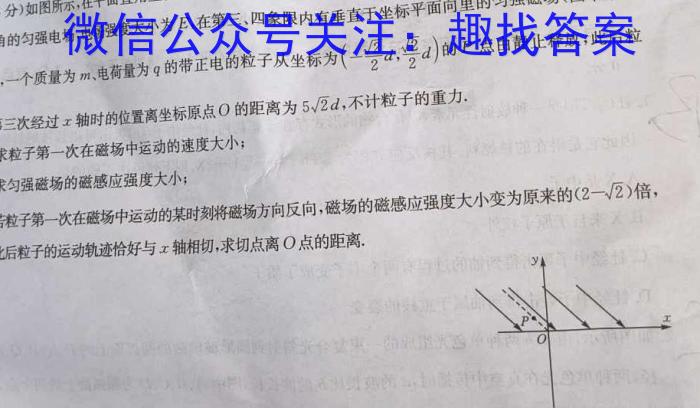 山西省2022~2023学年高二下学期期未质量检测(232832D).物理