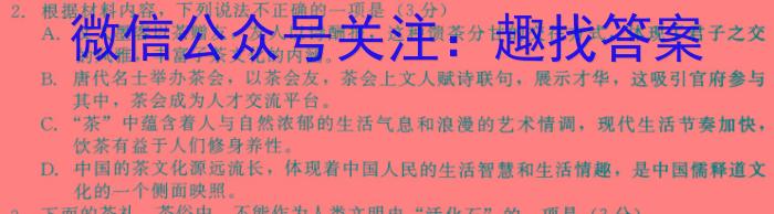 陕西省商洛市2022~2023学年度高一年级第二学期教学质量抽样监测(标识□)语文