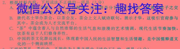 广东省清远市2022~2023学年高一第二学期高中期末教学质量检测(23-494A)语文