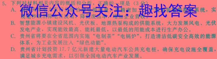 2022-2023学年贵州省高一年级7月考试(23-409A)语文