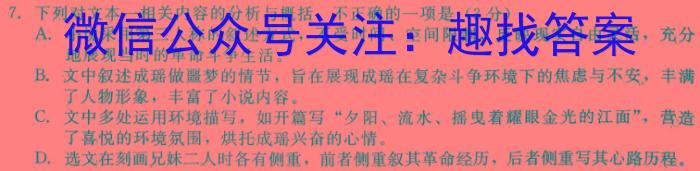 2023届陕西省九年级教学质量检测(Θ)语文