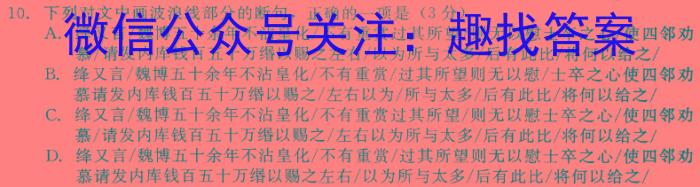 云南省2022~2023学年下学期巧家县高二年级期末考试(23-553B)语文