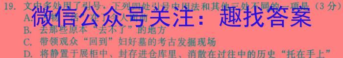 2023年陕西省初中学业水平考试压轴卷语文