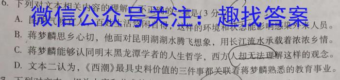 上饶市2024-2023学年度下学期高一期末教学质量测试语文