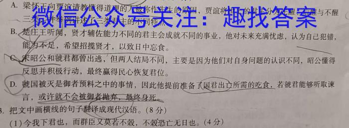 2023届吉林省高二考试6月联考(23-506B)语文