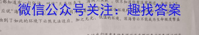 金华十校2024-2023学年高一年级第二学期期末调研考试语文