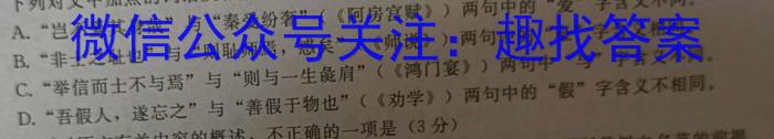 上饶市2022-2023学年度下学期高二期末教学质量测试语文