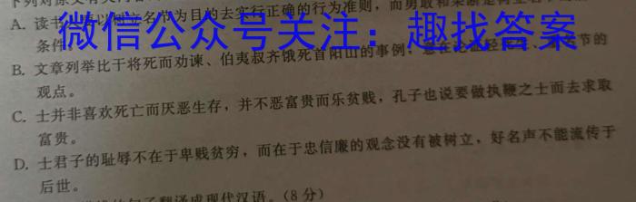 2022-2023学年山西省九年级中考百校联盟考三3(23-CZ129c)语文