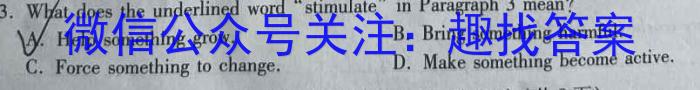苏州市2024-2023学年第二学期高一年级学业质量阳光指标调研卷(2023.06)英语