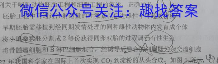 新余市2022-2023学年度高二下学期期末质量检测(6月)生物