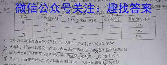 四川省德阳市2022-2023学年高二下学期教学质量监测考试生物