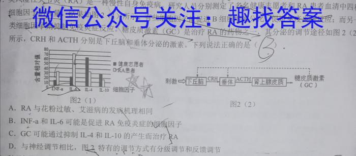 2022-2023学年秦皇岛市高一期末考试(23-584A)生物