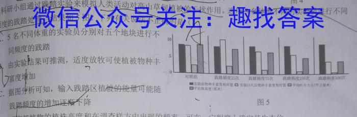 甘肃省张掖市某重点校2022-2023学年高一下学期6月月考生物