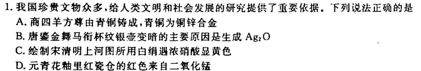 湖北省2023届高三年级下学期五月适应性考试化学