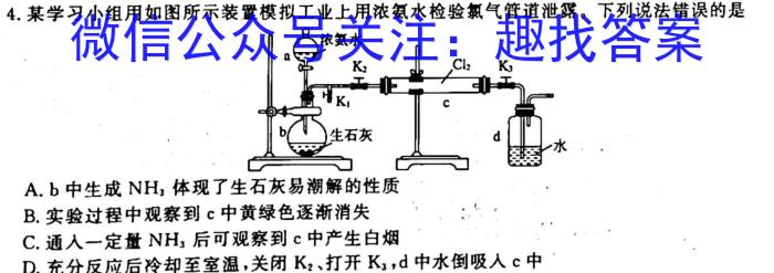 广东省2022-2023学年高一下学期5月统一调研测试化学