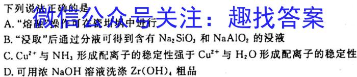 承德市2022~2023学年高一第二学期期末考试(23-542A)化学