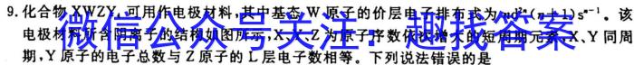 2022-2023学年度第二学期高二年级大通县期末联考(232775Z)化学