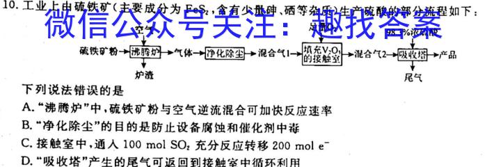 安徽省2022-2023学年度高二年级下学期期末学情检测(23101B)化学