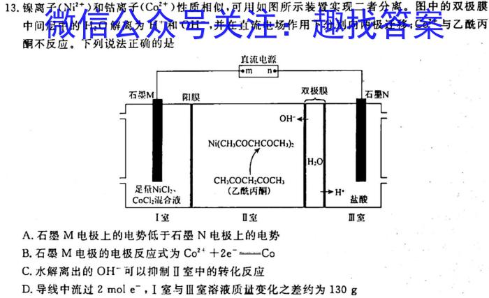 安徽省蚌埠市蚌山区2024-2023学年度八年级第二学期期末教学质量监测化学