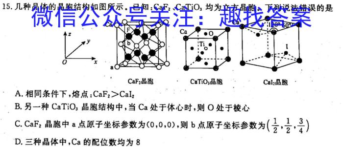 安徽省2023年春学期八年级期末抽测试卷化学