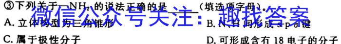 2023年贵州省高一年级6月联考（23-503A）化学